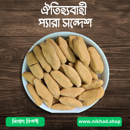 প্যারা-সন্দেশ